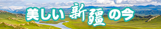 吃屄舔水九幺新疆banner-w330n60.jpg